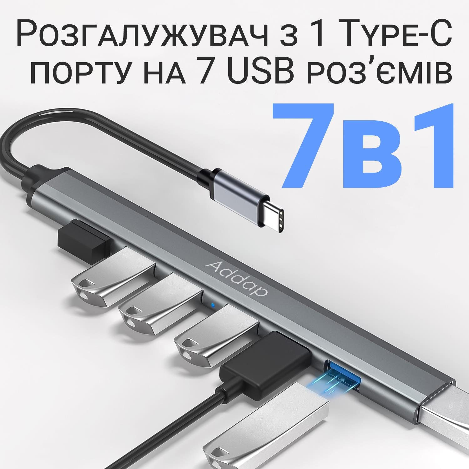 Концентратор/розгалужувач USB Type-C Addap UH-04С для ноутбука на 7 портів USB Gray - фото 5 Концентратор/розгалужувач USB Type-C Addap UH-04С для ноутбука на 7 портів USB Gray - фото 5