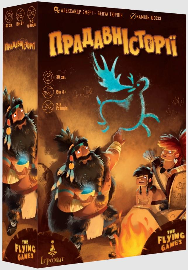 Настольная игра "Прадавні історії"