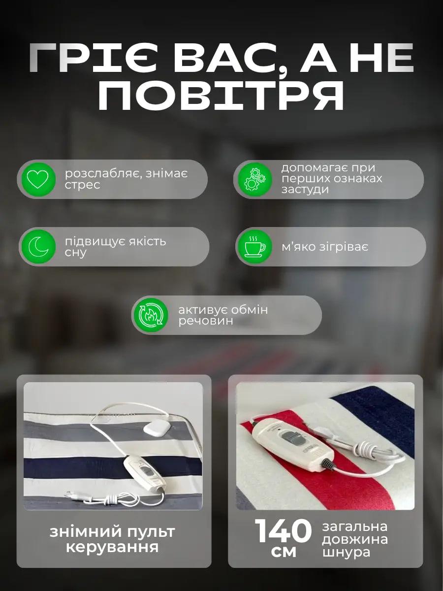 Электропростынь с подогревом 150х70 см (2786973832) - фото 6 Электропростынь с подогревом 150х70 см (2786973832) - фото 6