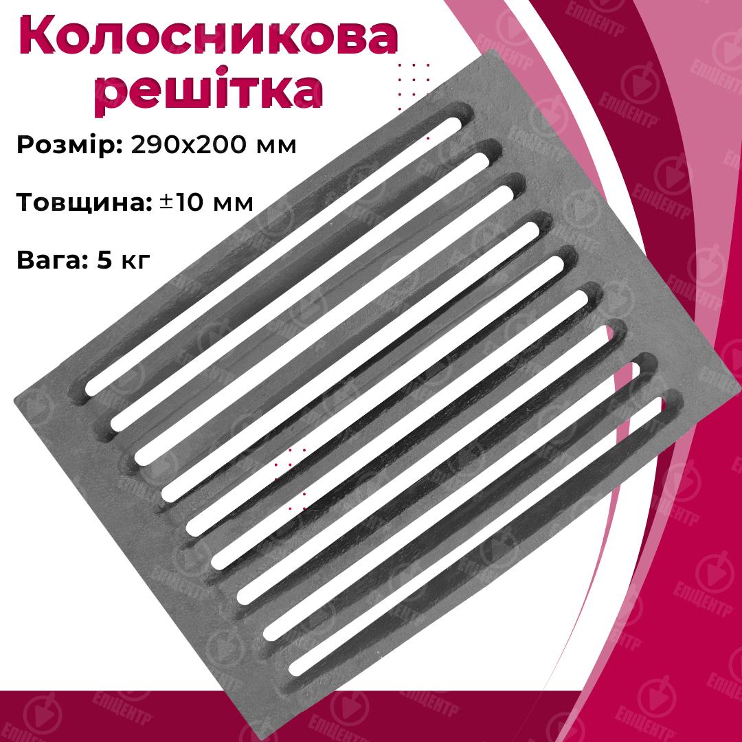 Колосникова решітка ГЛВТ Р-1 для печі та каміна чавунна 290х200 мм - фото 7 Колосникова решітка ГЛВТ Р-1 для печі та каміна чавунна 290х200 мм - фото 7