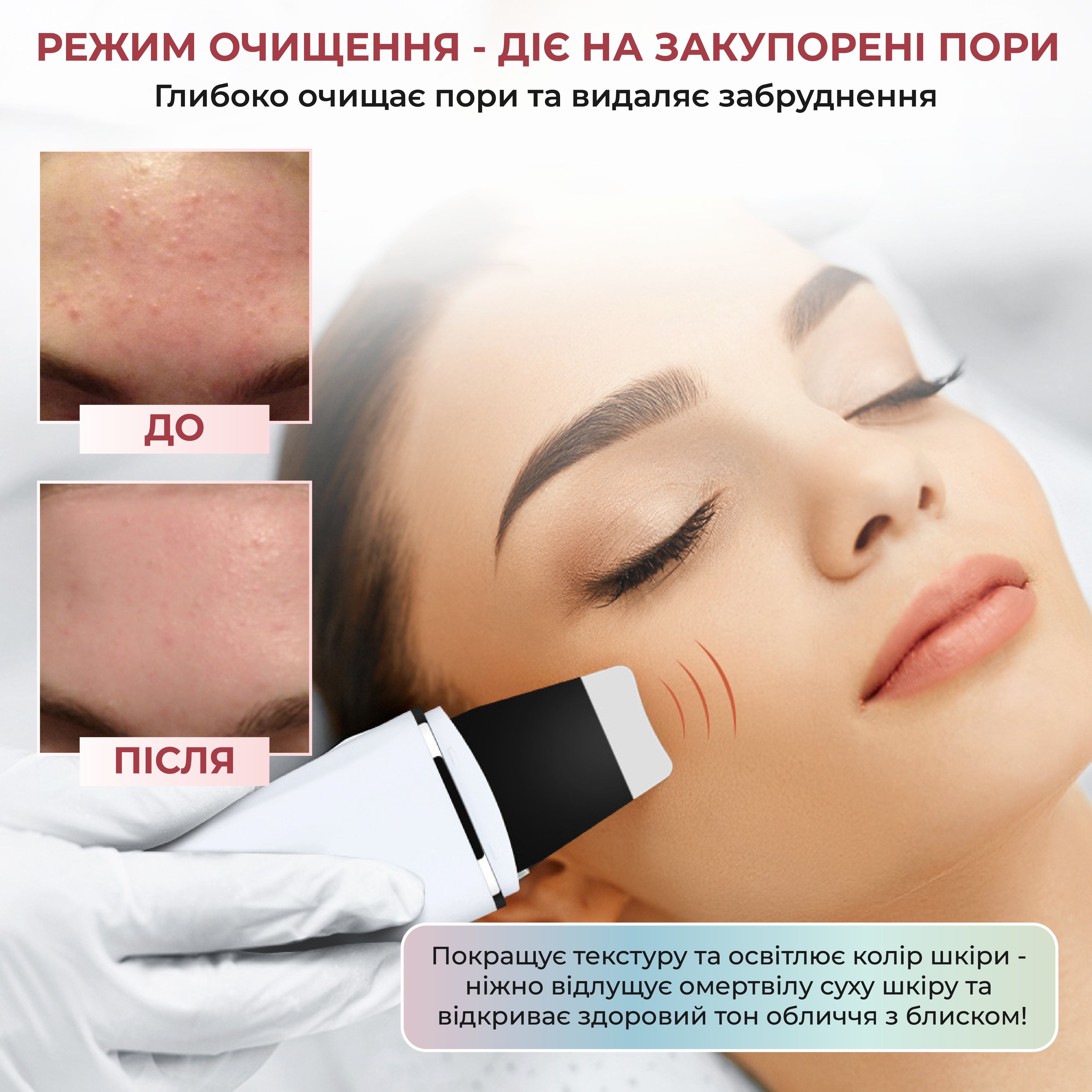 Скрабер для очищения лица/омолоджения кожи/лифтинга и фонофореза Ultrasonic Skin Scrubber С3 ультразвуковой (С3-White) - фото 7