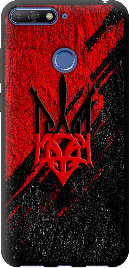 Чехол на Huawei Honor 7C Герб v4 (5293b-1411-42517) Чехол на Huawei Honor 7C Герб v4 (5293b-1411-42517)
