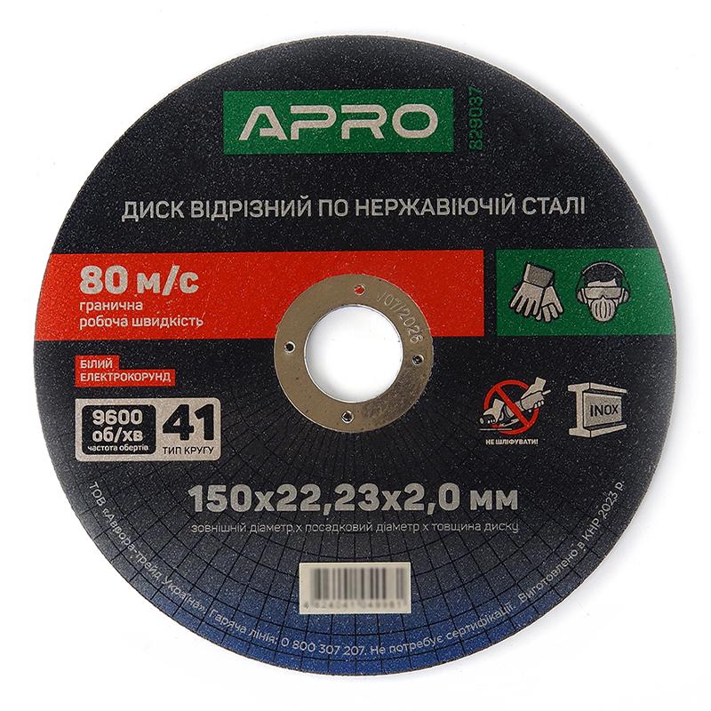 Диск відрізний по нержавіючій сталі Apro INOX 150х2,0х22,2 мм 10 шт. (829037)