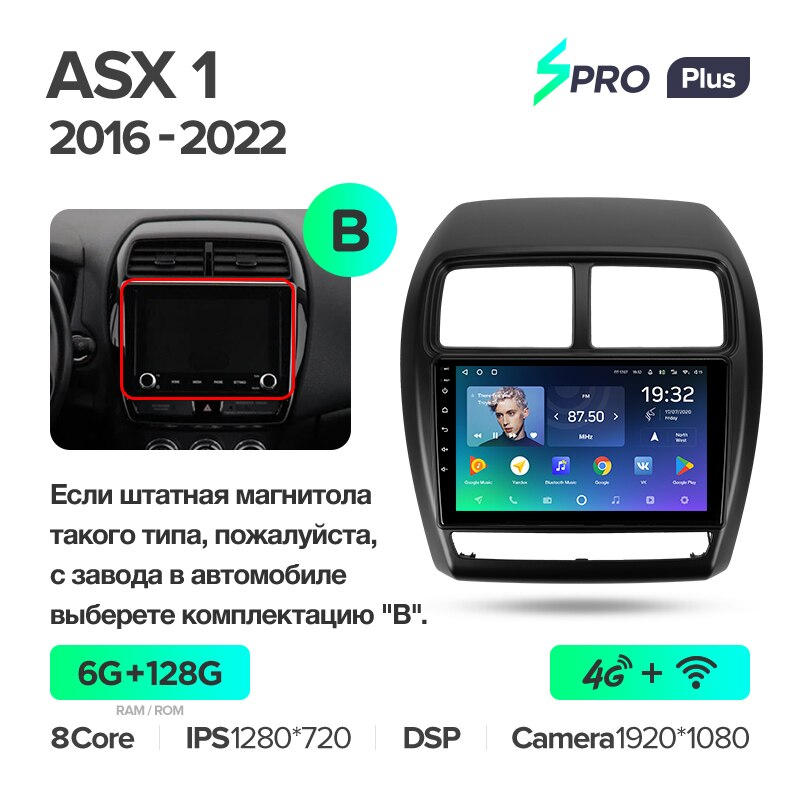 Автомагнітола штатна Teyes SPRO Plus для Mitsubishi ASX 1 2016-2022 Android SPRO PLUS 6+128G Wi-Fi/4G (1654715702) - фото 2