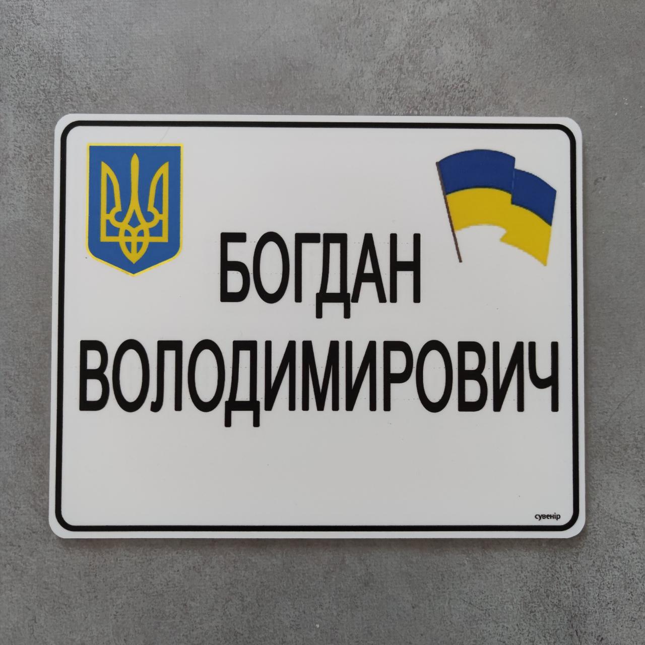 Номер на мотоцикл іменний 220х175 мм (2198618847)