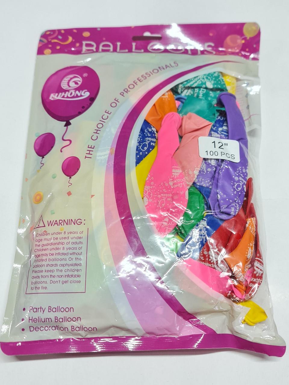 Воздушные шары "З днем народження" на украинском 26 см 100 шт. Воздушные шары "З днем народження" на украинском 26 см 100 шт.