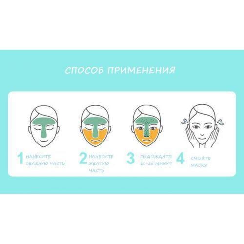 Маска для обличчя подвійна очищаюча і поживна BIOAQUA Ban Bang 100 г (22466) - фото 2