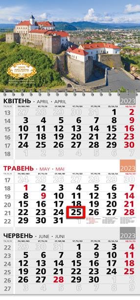 Календарь квартальный офисный 3 Замок Паланок Мукачево Календарь квартальный офисный 3 Замок Паланок Мукачево