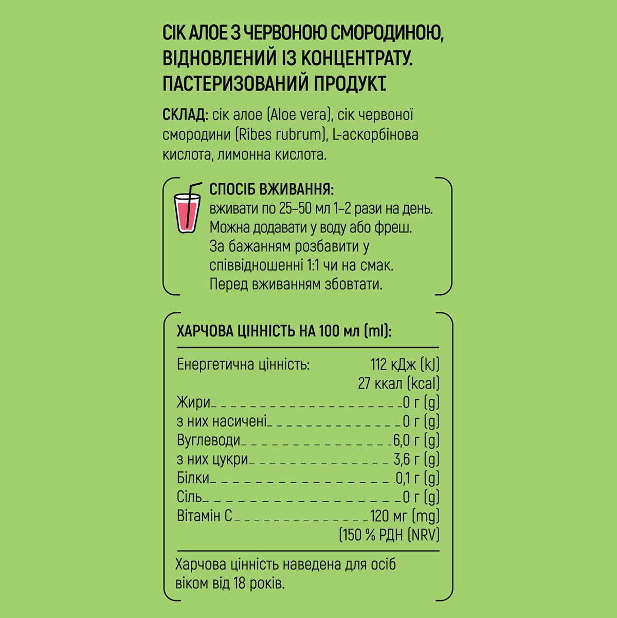 Сік Алое вера з червоною смородиною HeyDay 1 л (2765093876) - фото 2 Сік Алое вера з червоною смородиною HeyDay 1 л (2765093876) - фото 2