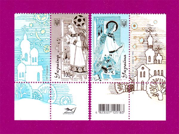 Почтовые марки Украины 2008 Новый год и Рождество угол с церквями (200830055) Почтовые марки Украины 2008 Новый год и Рождество угол с церквями (200830055)