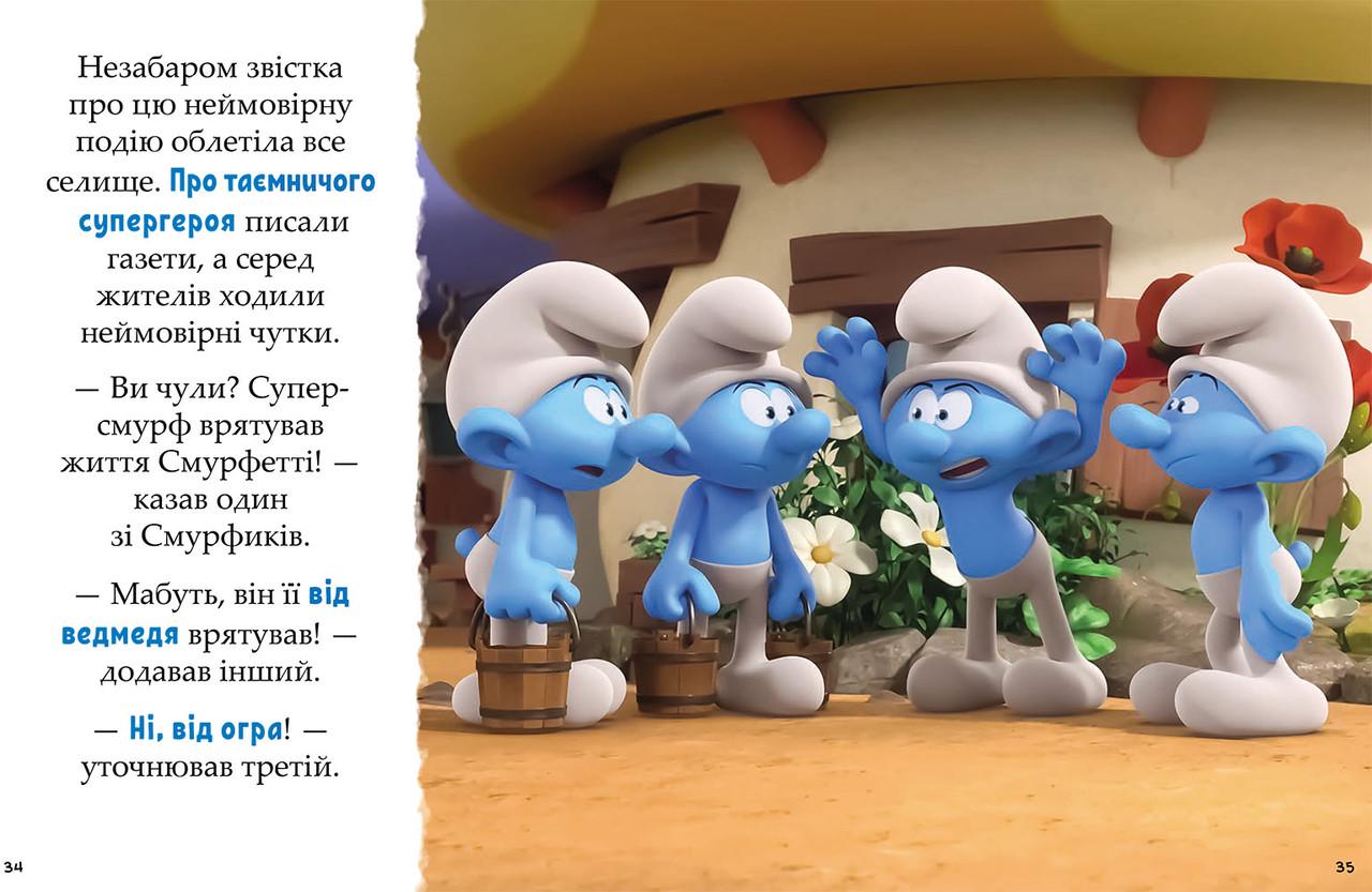 Книга "Смурфи. Казки на 5 хвилин. Разом веселіше!" - фото 2 Книга "Смурфи. Казки на 5 хвилин. Разом веселіше!" - фото 2