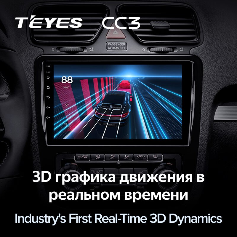 Автомагнитола штатная Teyes CC3 для Volkswagen Passat 7 B7 2015-2018 Android C3 4+64G Wi-Fi+4G вариант F1 (1739879374) - фото 4 Автомагнитола штатная Teyes CC3 для Volkswagen Passat 7 B7 2015-2018 Android C3 4+64G Wi-Fi+4G вариант F1 (1739879374) - фото 4