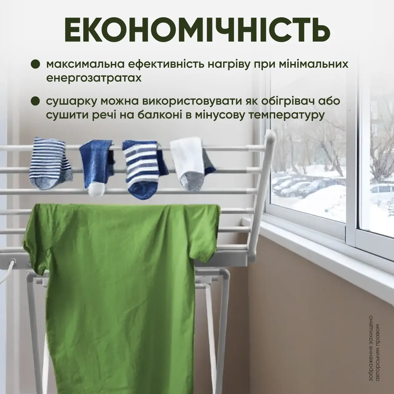 Сушарка для білизни з ущільнювачем (4509667236896) - фото 6