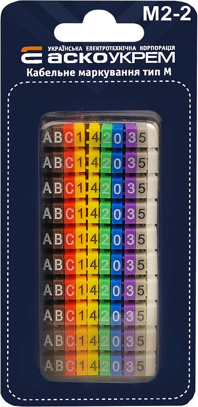 Комплект АСКО-УКРЕМ тип М2-2 буквы/цифры 4 мм2 кабельная маркировка 100 шт. (A0150080077)