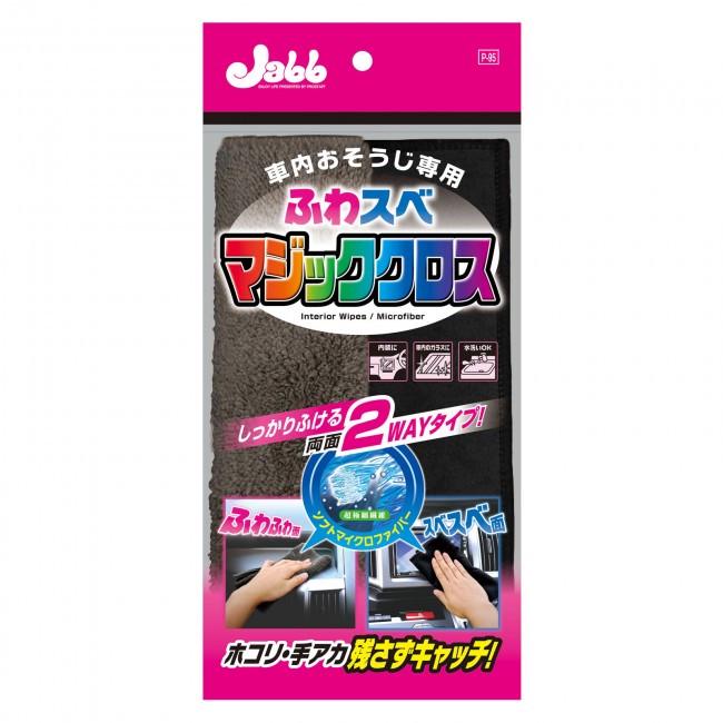 Салфетка микрофибра двойная для авто 1234 Upgrade Черный