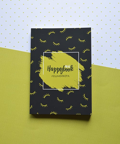 Блокнот лешмейкера Happybook фирменный