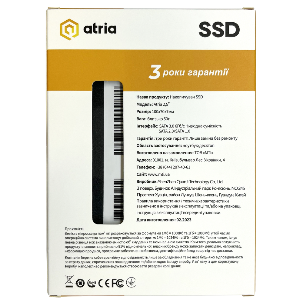 SSD-диск ATRIA ATSATXT200 2,5" 128 Гб (578319) - фото 4