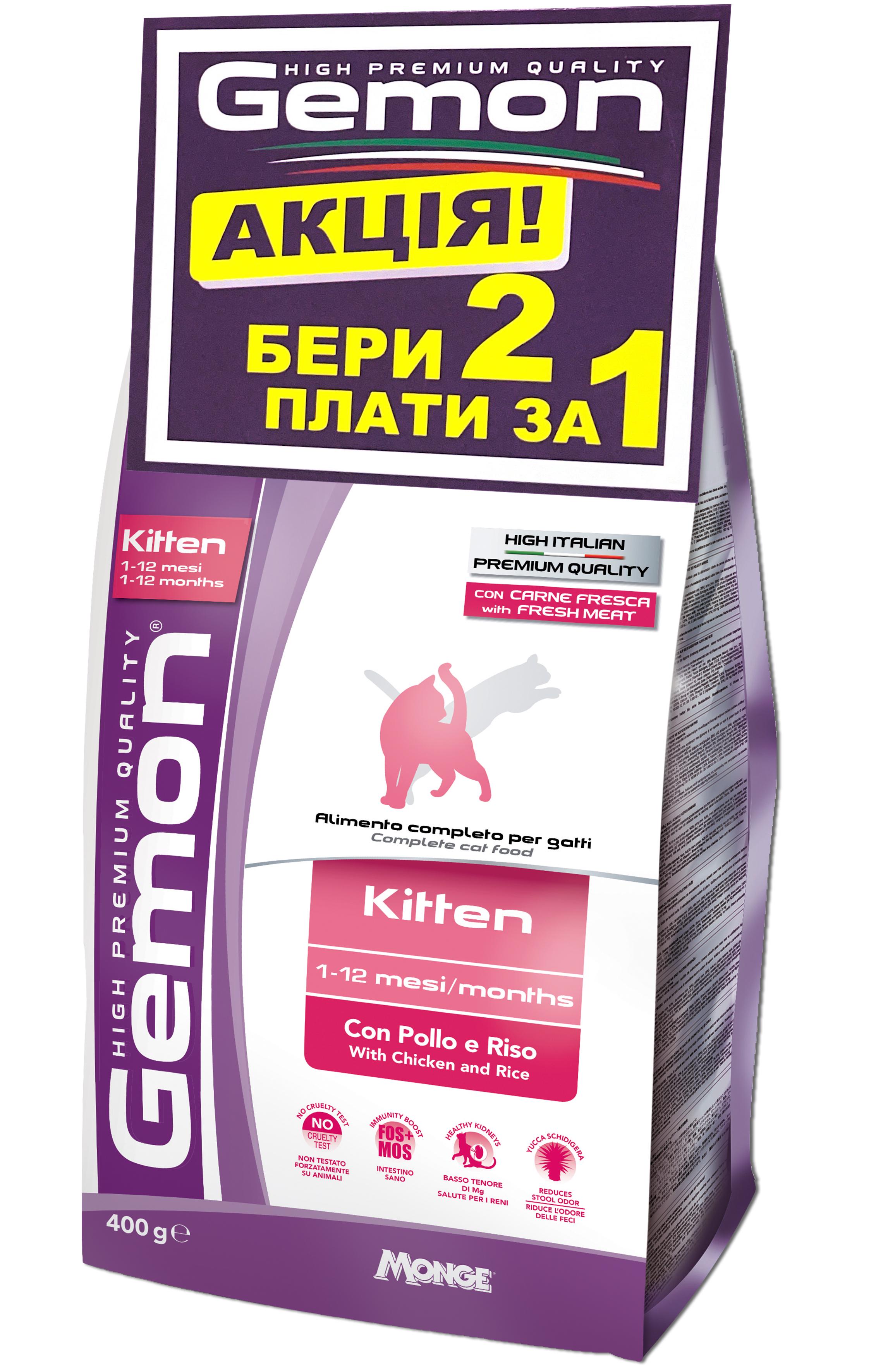 Корм для котів Gemon Kitten Курка з рисом 2х400 г (9904961)