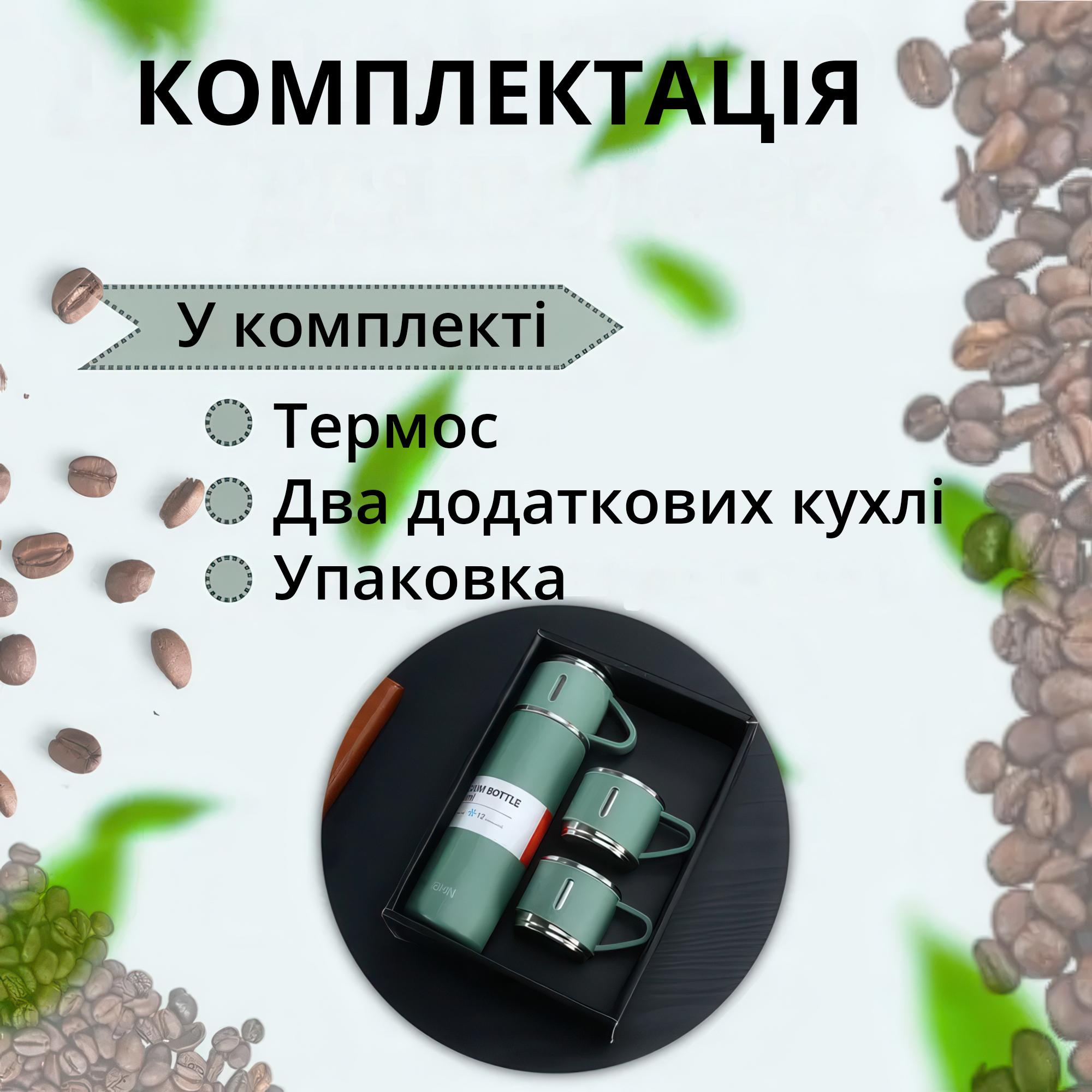 Термос с 3 кружками для чая и кофе 500 мл Зеленый - фото 6 Термос с 3 кружками для чая и кофе 500 мл Зеленый - фото 6