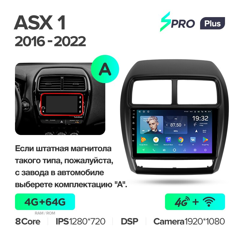 Автомагнітола штатна Teyes SPRO Plus для Mitsubishi ASX 1 2016-2022 Android SPRO PLUS 4+64G Wi-Fi/4G (1654715699) - фото 2