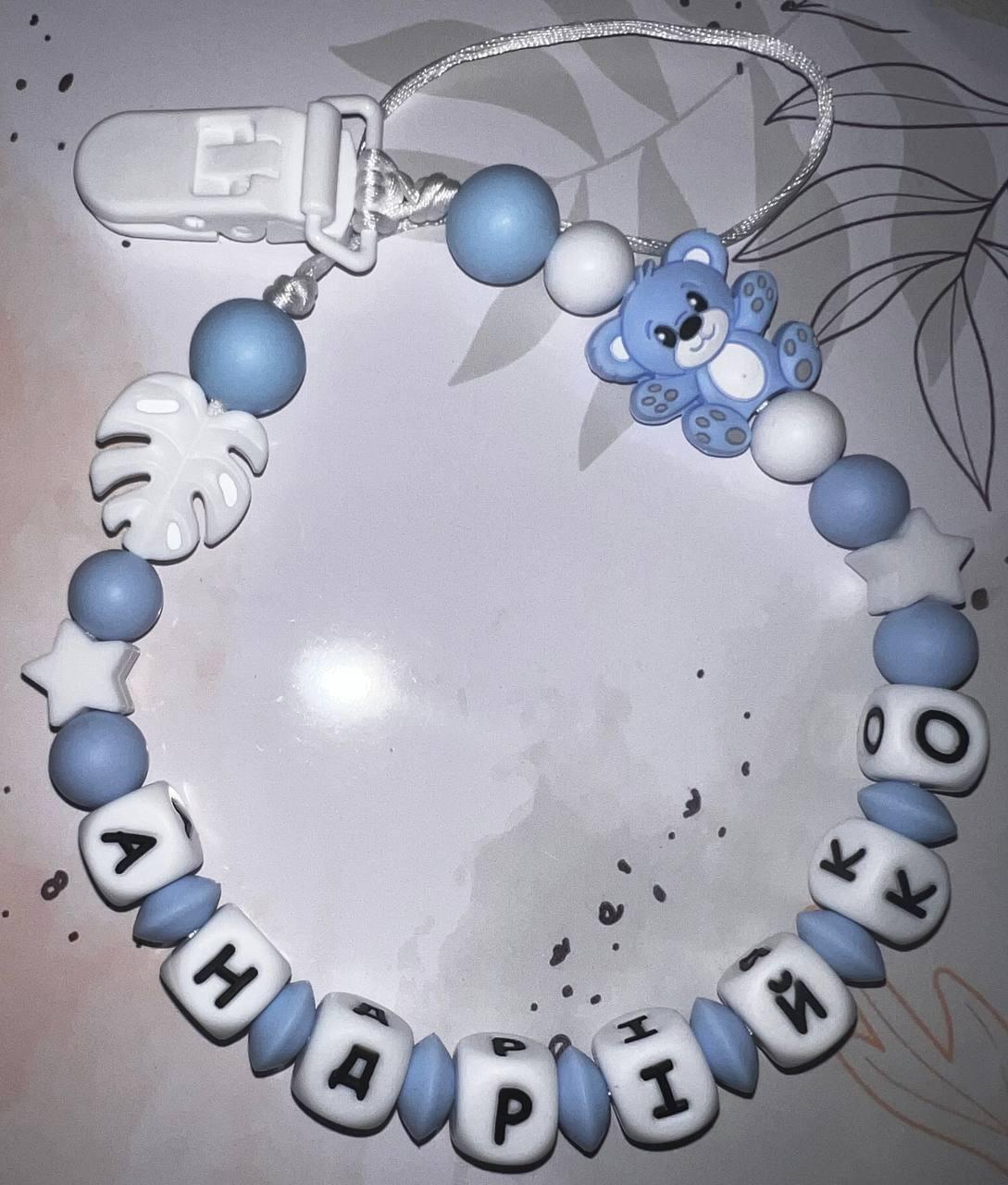 Тримач для пустушки іменний силіконовий Ведмедик 82 з листячком Блакитний (2432742637)