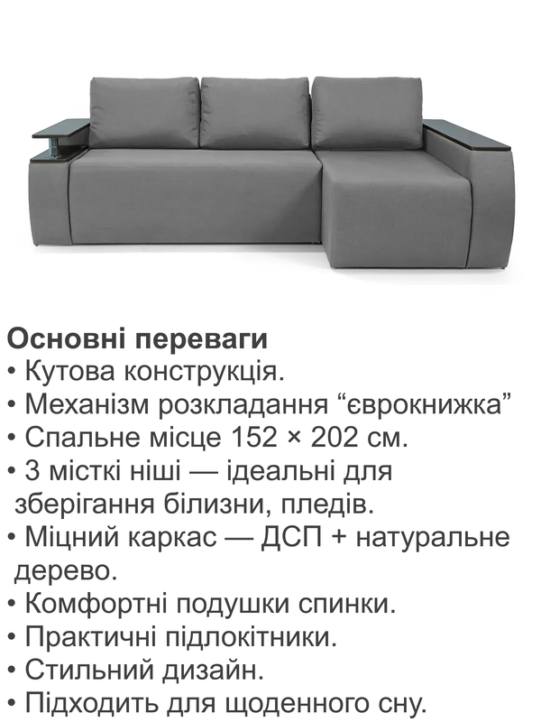 Диван кутовий Токіо 243х155 см Світло-сірий (31024034) - фото 3