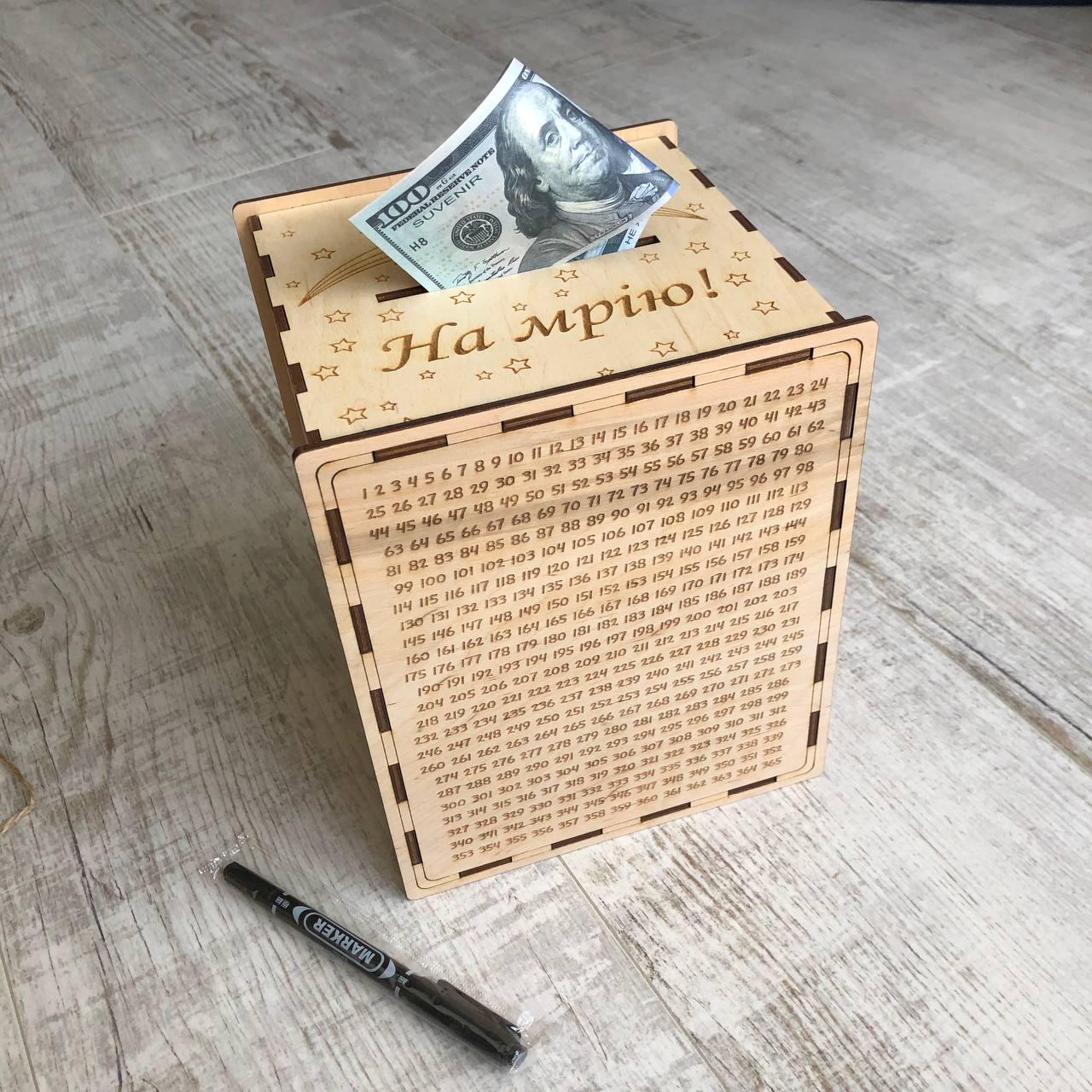 Копилка 365 дней "на мрію" самосборная