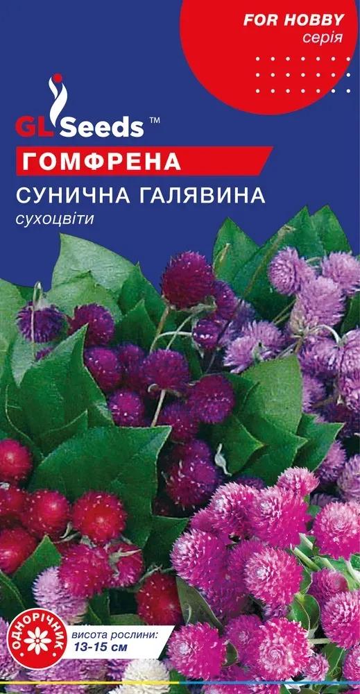 Насіння GL Seeds For Hobby Гомфрени Сунична галявина 0,1 г (615)
