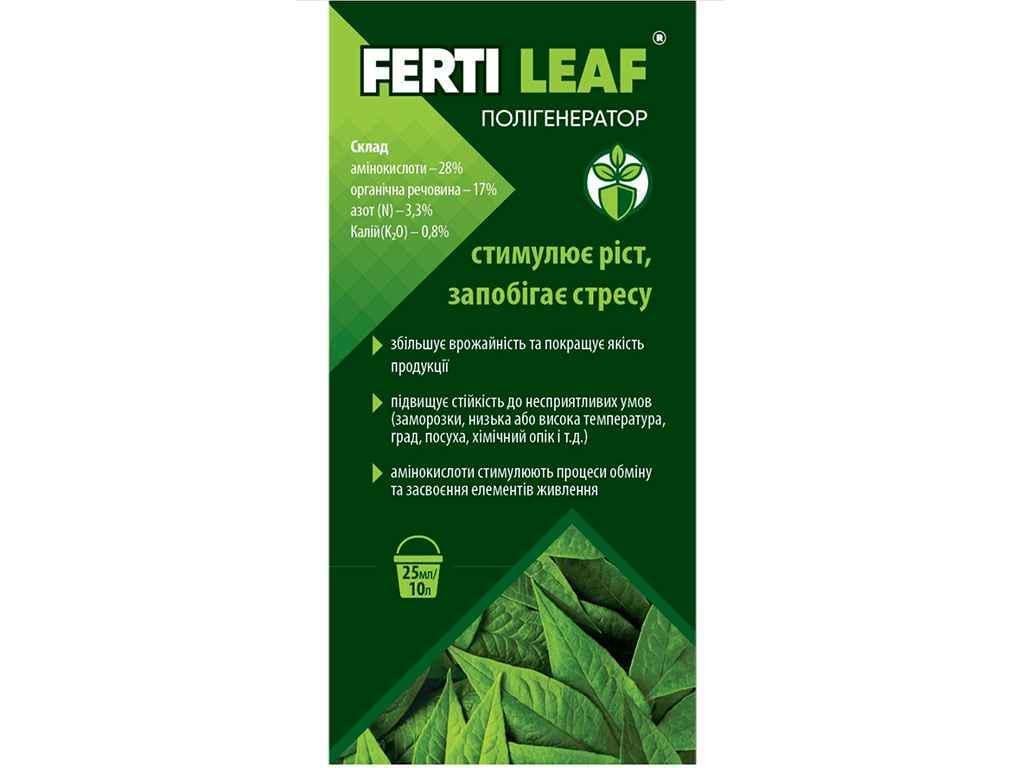 Полігенератор FERTI LEAF 25 мл для росту запобігає стресу (708414)