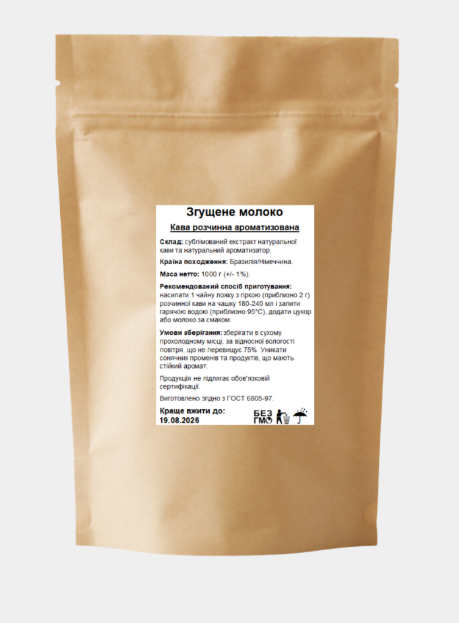 Кава розчинна ароматизована Згущене молоко 1 кг (08847) - фото 1 Кава розчинна ароматизована Згущене молоко 1 кг (08847) - фото 1