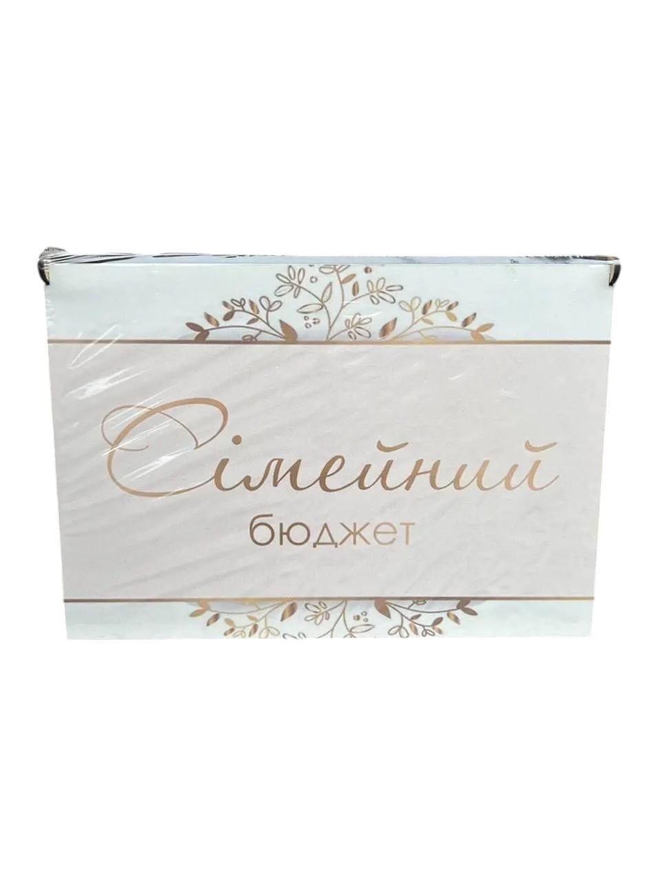 Ящик деревянный для денег "Бюджет семьи" Ванильный (1969970401)