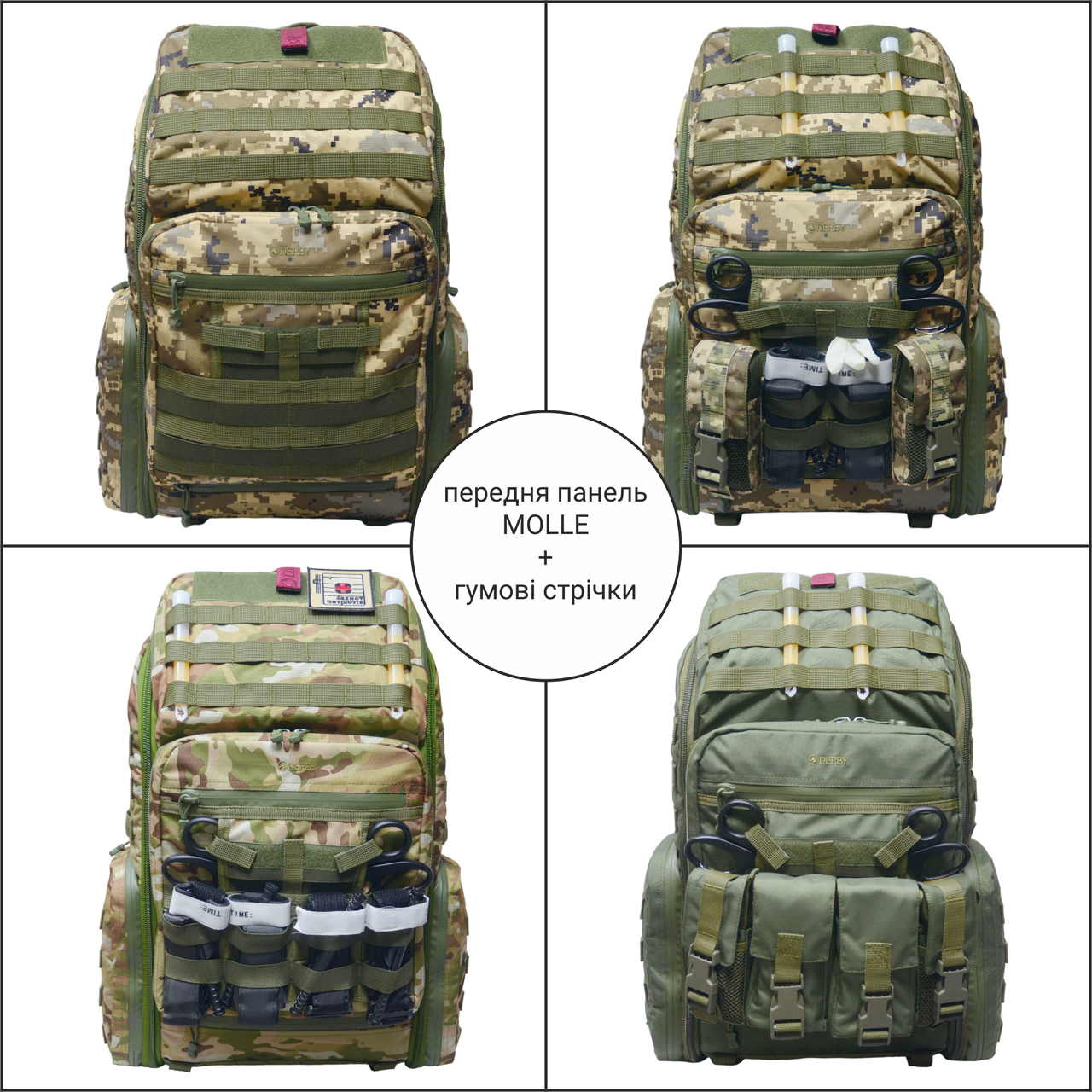 Рюкзак медицинский Derby SKAT-3 Pixel (1692562081) - фото 2 Рюкзак медицинский Derby SKAT-3 Pixel (1692562081) - фото 2