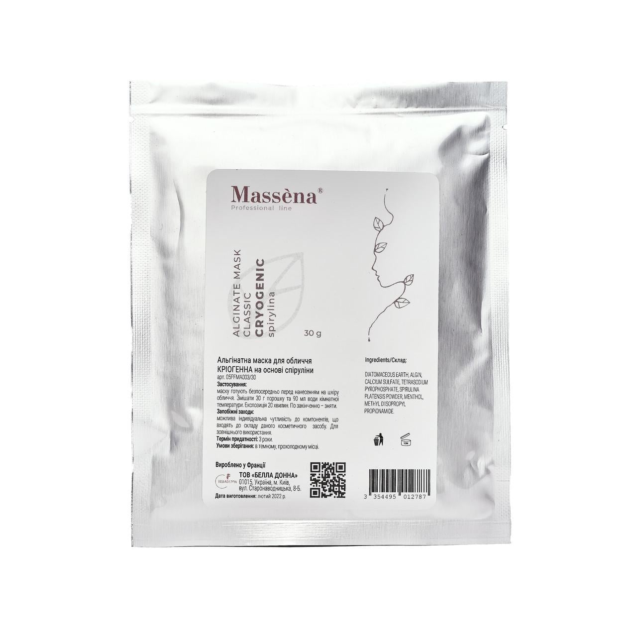 Маска для лица альгинатная MASSENA CRYOGENIC на основе спирулины 30 г (37284571)
