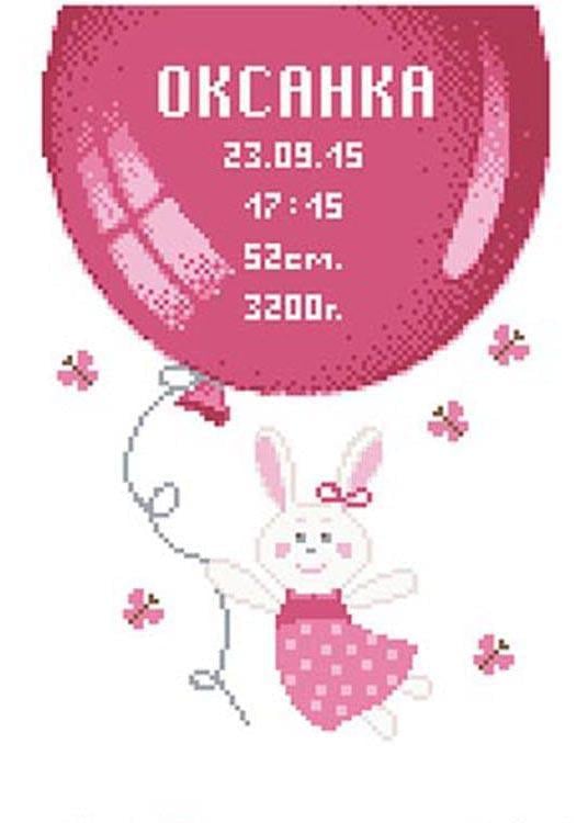 Схема картины Метрика девочки Шарик для вышивки бисером на ткани (ТЛ015)