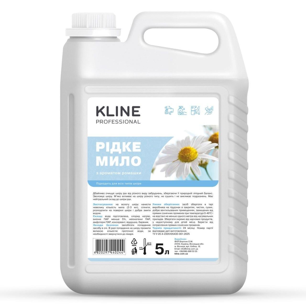 Мыло жидкое KLINE с ароматом ромашки 5 л (KL-SM-12)