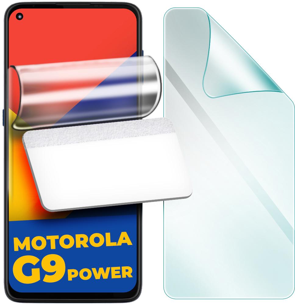 Защитная пленка гидрогелевая H-GelPro для Motorola G9 Power (24712) Защитная пленка гидрогелевая H-GelPro для Motorola G9 Power (24712)