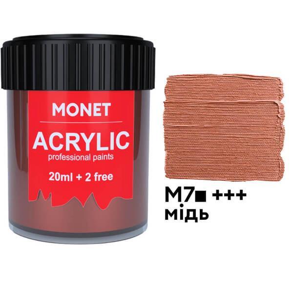 Акрилова фарба Monet M7 22 мл Мідний (201697) - фото 1 Акрилова фарба Monet M7 22 мл Мідний (201697) - фото 1