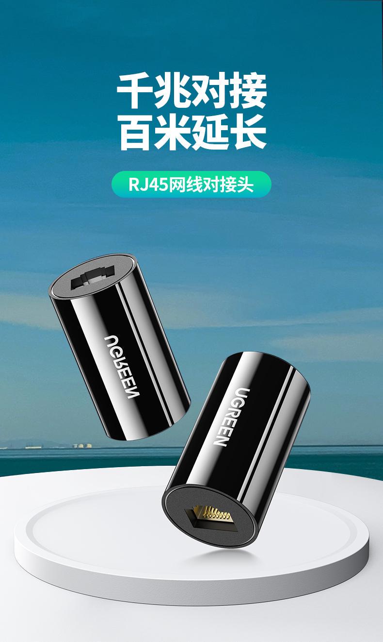 Інтернет-з'єднувач UGREEN Cat.6 FTP 1000 Мбіт/с 250 МГц RJ45 LAN RJ 45 Ethernet Keystone Чорний (30837) - фото 10