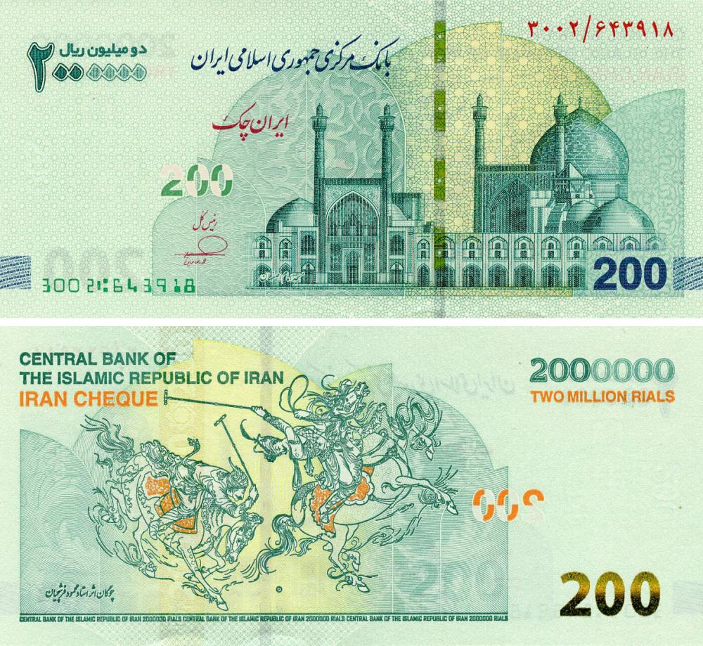 Колекційна банкнота Іран 2000000 ріал 2023 UNC Cheque (PW167)