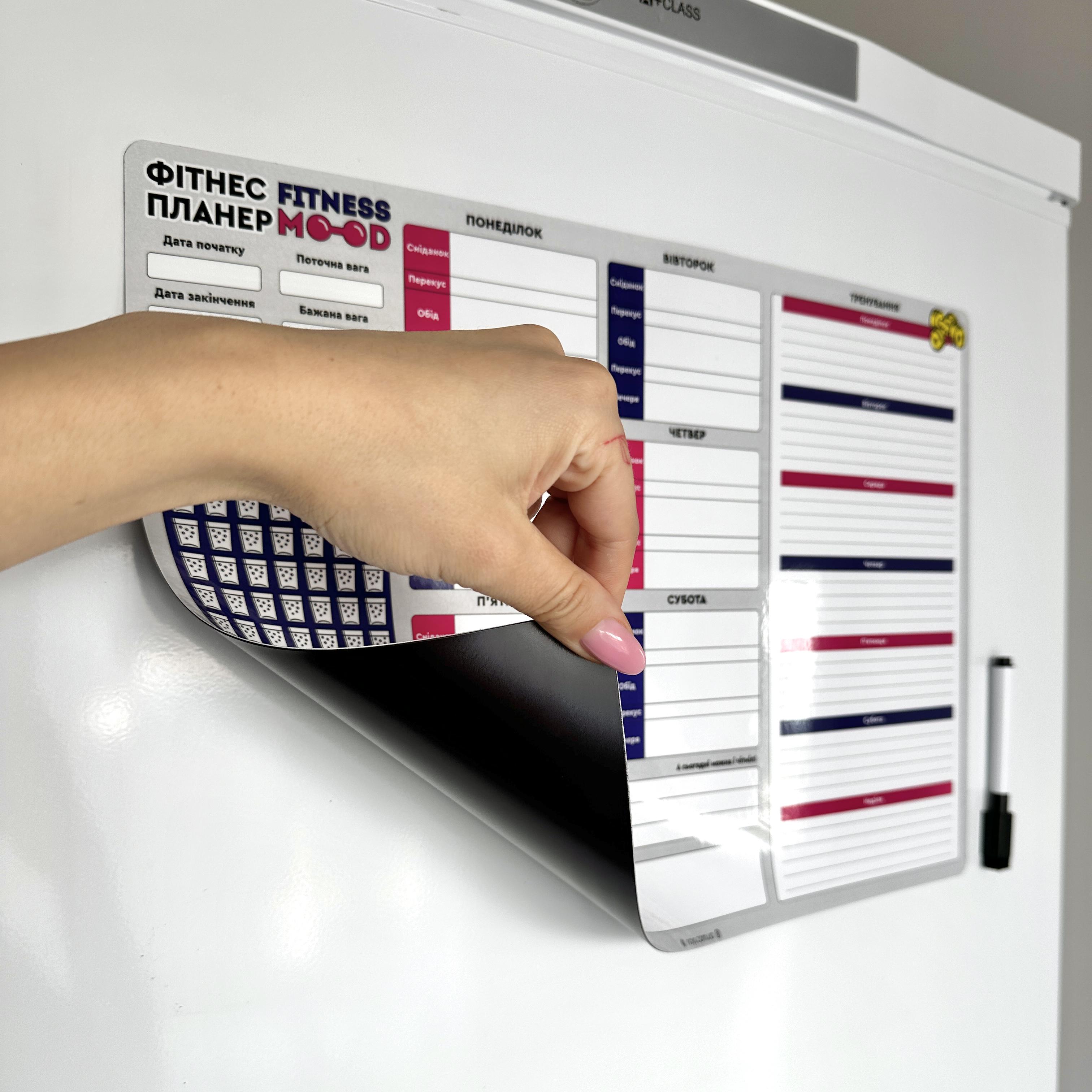 Планер спортивный магнитный Fitness mood с маркером А3 - фото 7 Планер спортивный магнитный Fitness mood с маркером А3 - фото 7
