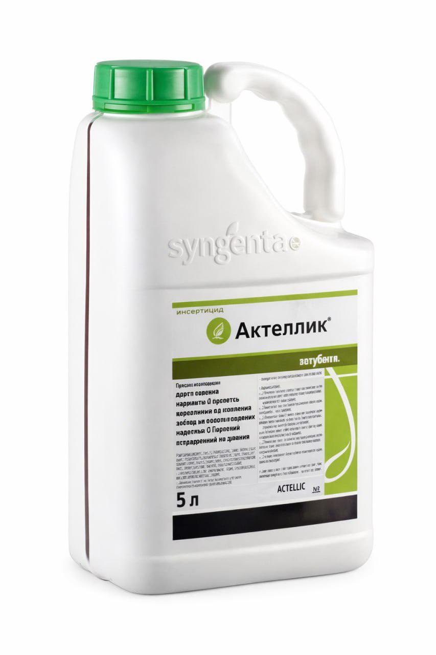 Актеллик Syngenta инсектицид 500 ЕС 5 л