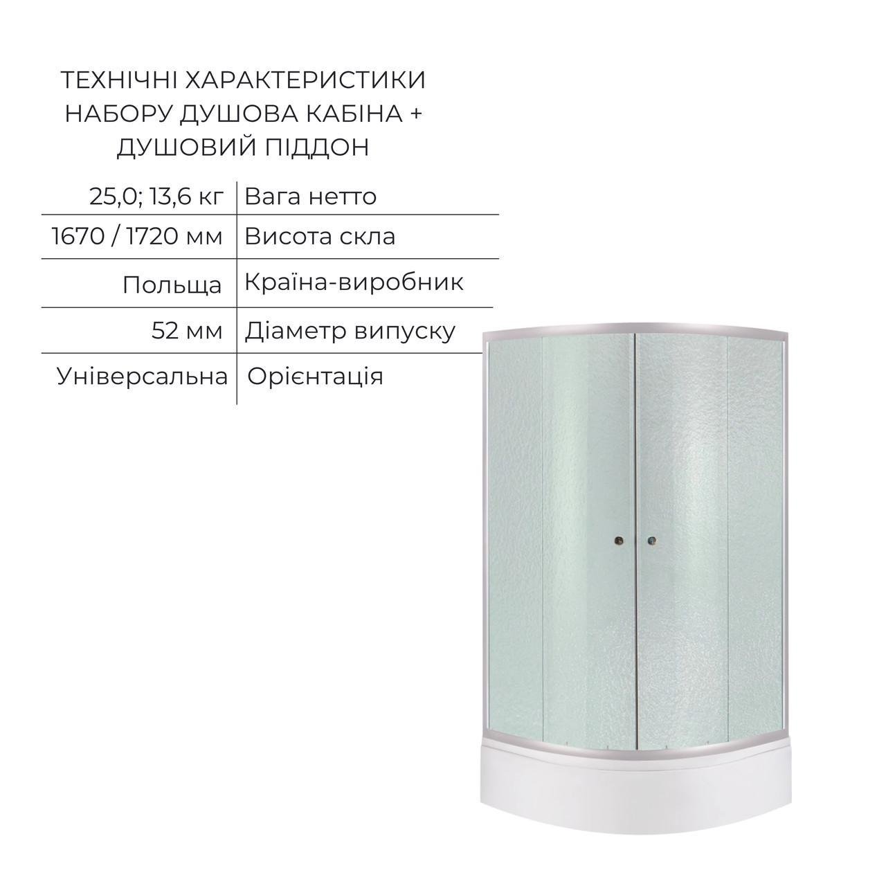 Комплект для душевої Latwa душева кабіна LLSC9090SATMIDFR2SET/душева система на 3 споживача (LDLAT1030WHI45427) - фото 3 Комплект для душевої Latwa душева кабіна LLSC9090SATMIDFR2SET/душева система на 3 споживача (LDLAT1030WHI45427) - фото 3