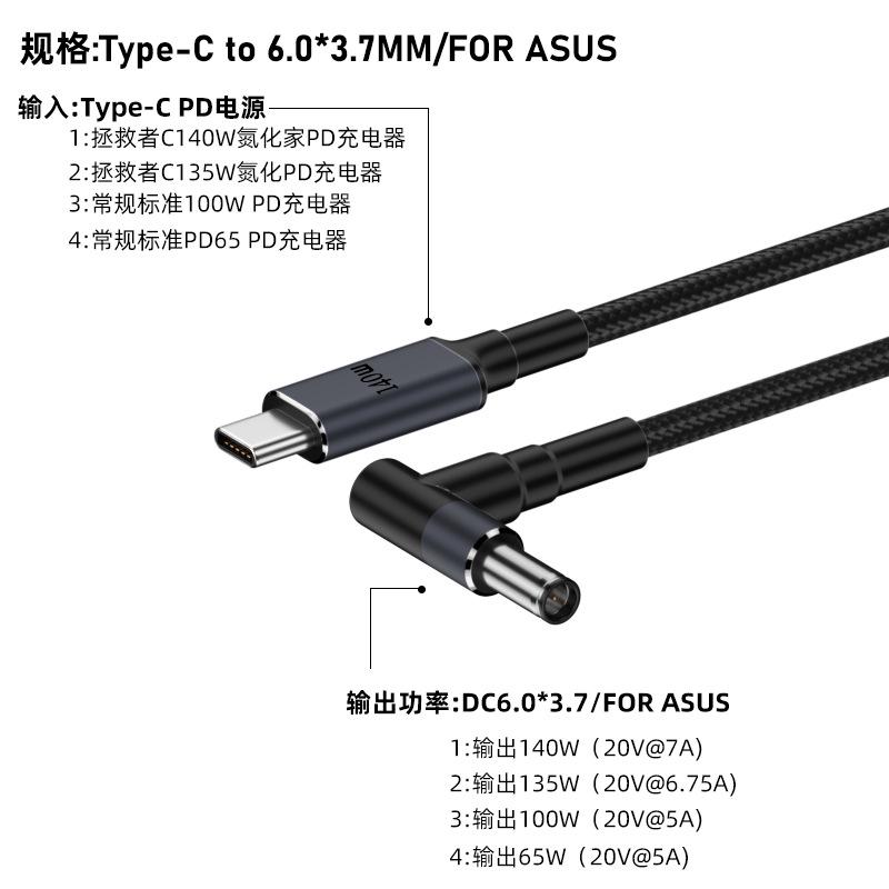 Кабель USB Type-c DC 140W 6,0х3,7 ASUS для заряджання ноутбука 20V 7A з PD тригером 1,8 м (0363) - фото 5