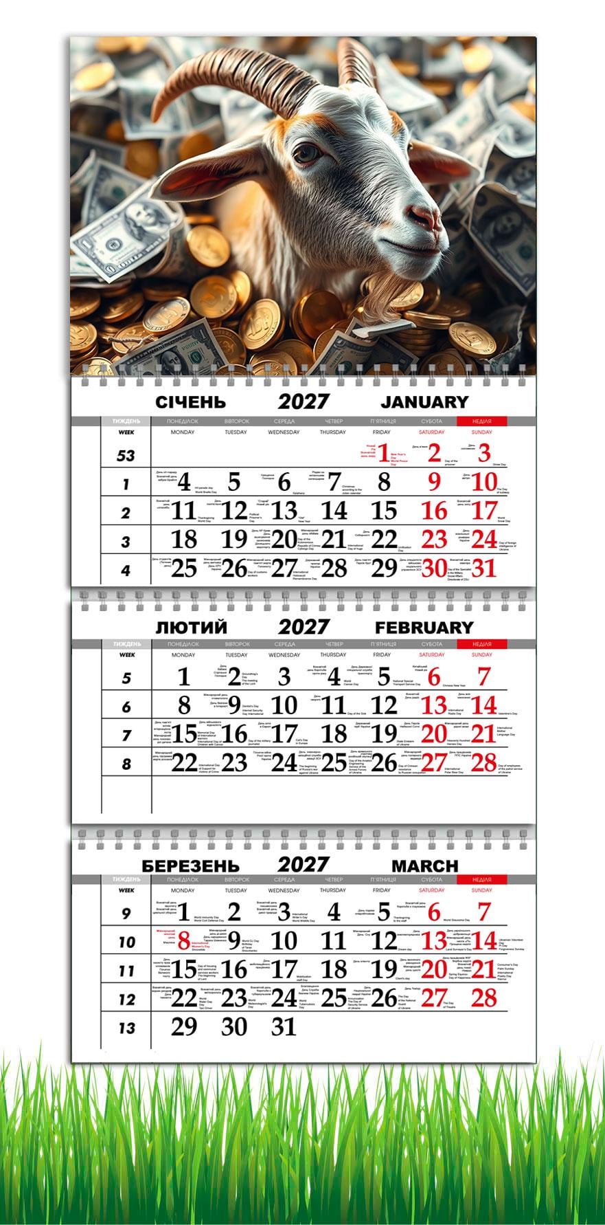 Календарь настенный квартальный на 2027 год APRIORI символ года Коза 30х61 см (37216531)