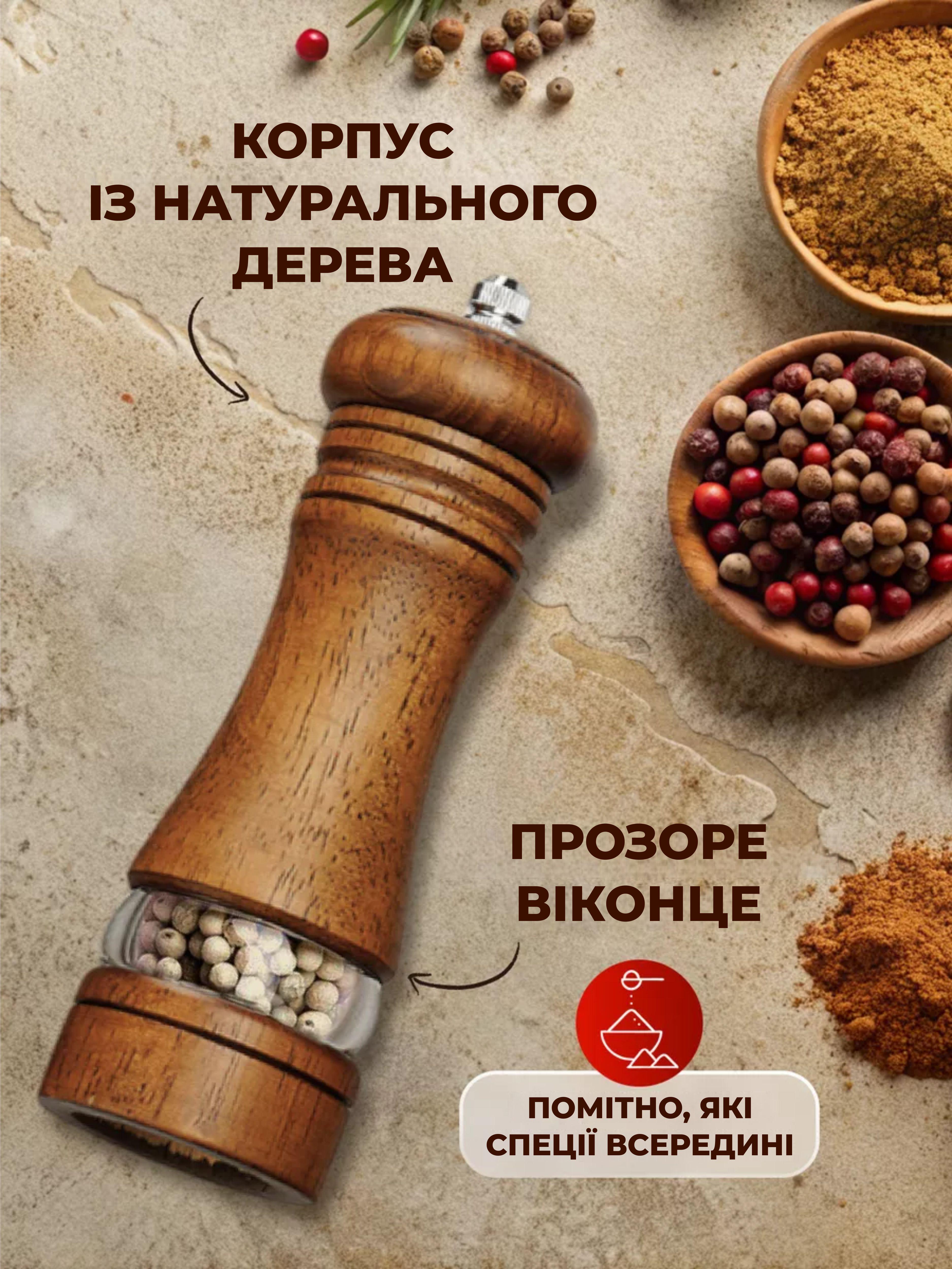 Мельницы для специй деревянные OnePro из натурального дуба с регулируемым помолом 2 шт. Коричневый 73819 - фото 3 Мельницы для специй деревянные OnePro из натурального дуба с регулируемым помолом 2 шт. Коричневый 73819 - фото 3