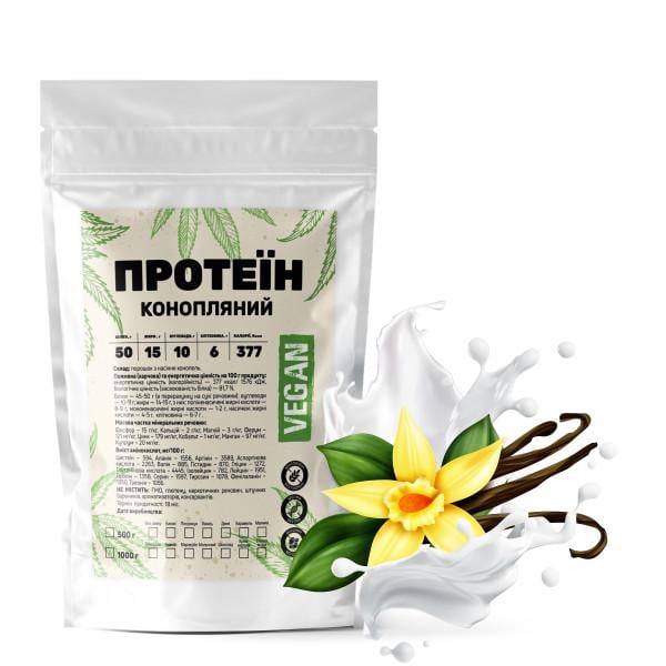 Протеин конопляный Vegan Ваниль 50% белка с клетчаткой на 16 порций 500 г (21-125-knp-v500)