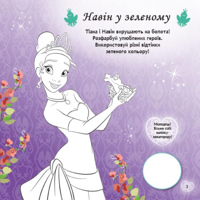 Головоломки "Disney Следуй за своими мечтами Принцессы" (351524) - фото 5