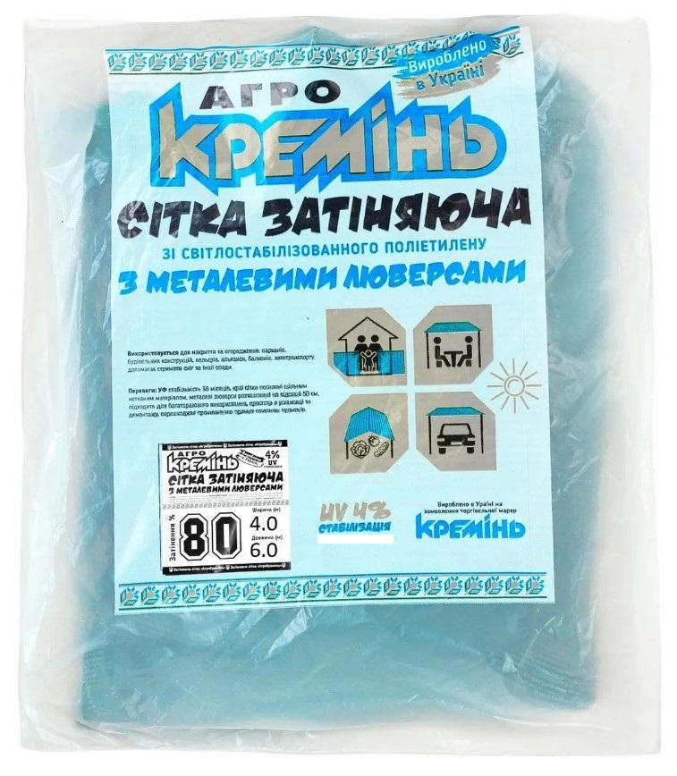 Сетка защитная Агро Кремень 80% с люверсами 4х6 м (СЗППЛ0013)