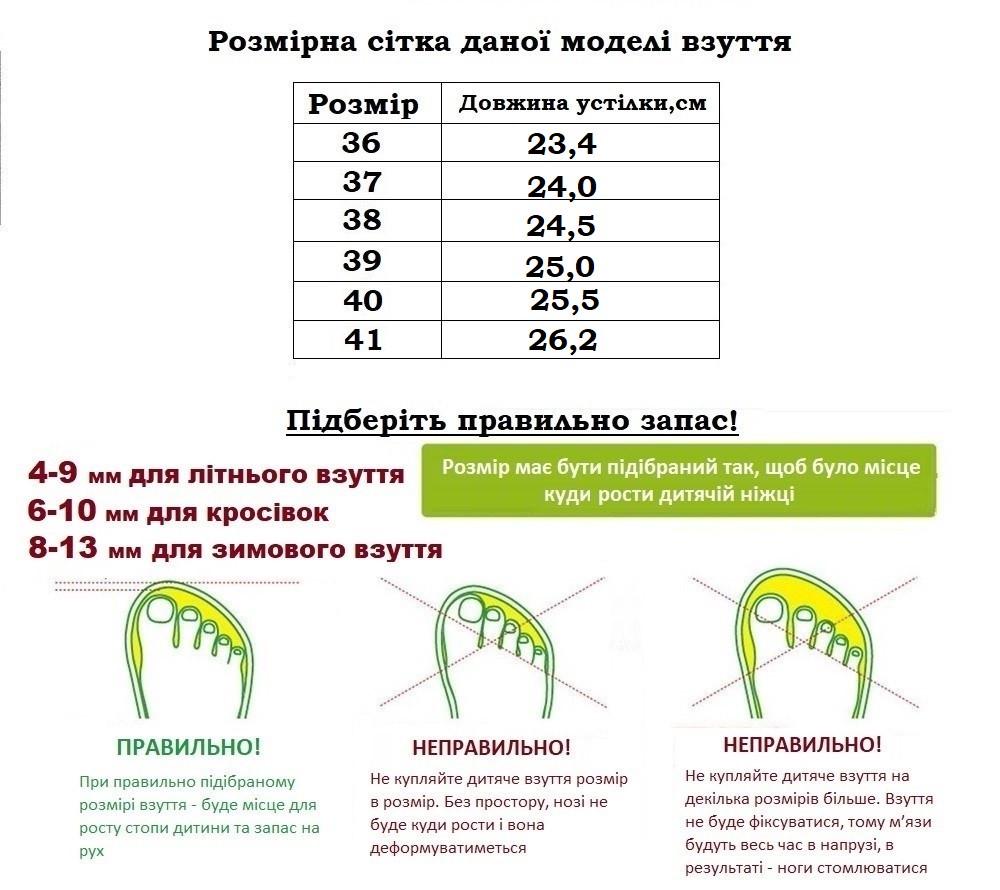 Кросівки для хлопчиків Xifa Kids 038-22W/36 р. 36 Білий - фото 4