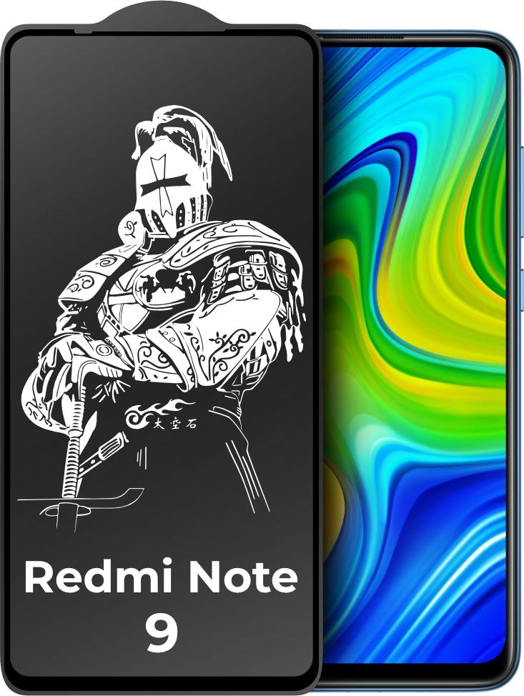 Защитное стекло King Fire Xiaomi Redmi Note 9 Full Glue Black (27831)
